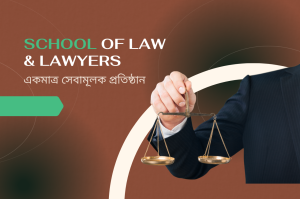 School of Law & Lawyers